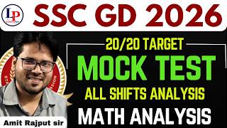 SSC GD MOCK TEST -1 - ALL SHIFTS ANALYSIS | SSC GD Maths | SSC GD Maths  | Maths By Amit Rajput Sir