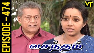 Vasantham Episode 474 | Vijayalakshmi | Old Tamil Serials | Sun TV Serials | Vision Time