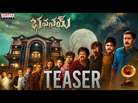 Bhavanam-The Haunted House Teaser | Saptagiri, Dhanraj, Ajay | Balachary Kurella | Charan Arjun - ADITYAMUSIC