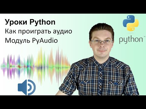 Python Tutorials / How to Play Audio with PyAudio