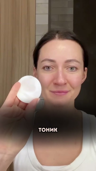 Как убрать жирный блеск на лице. Читай описание #уходзакожей #skincare ...