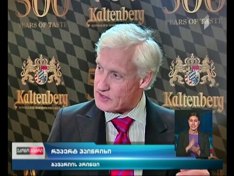 ბავარიული ლუდის ჩამოსხმის ლიცენზია უკვე საქართველოშიც მოიპოვეს