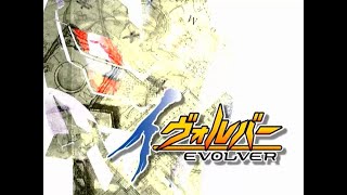 イヴォルバー 第2話 Evolver Episode 2
