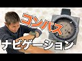 【コンパスナビゲーション技術】熱烈先生のダイビング講座　88