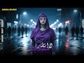 CADIS La Intizar لا انتظار Arabic Deep House 