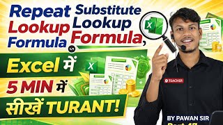 Excel में Data ढूंढना सीखें 🔍 | Lookup Formula Substitute, Repeat आसान तरीके से | Part 47 #Lookup
