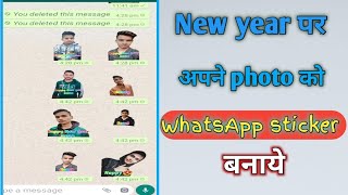 Apne photo ko whatsapp sticker kaise bnaye || AJRI DREAM screenshot 5
