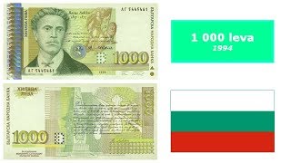 Bulgarian Lev Bgl