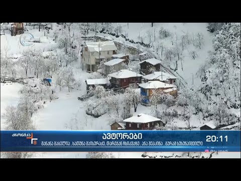 დიდთოვლობა საქართველოში - გზების ნაწილზე შეზღუდვები ძალაშია