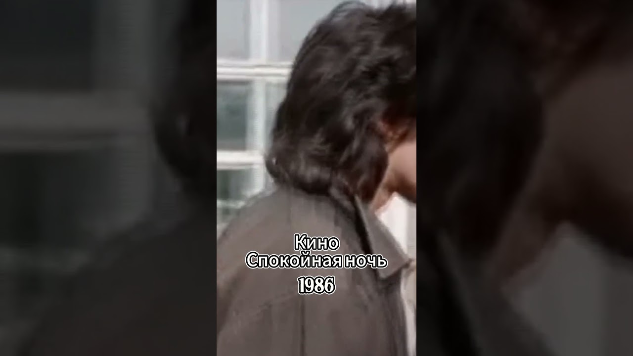 Цой точно НИКОГДА не слушал The Cure! pt.3 