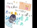 【ミックスチャンネル】曲&rarr;HAPPYBERTHDAY /FUNKY MONKEY BABYS