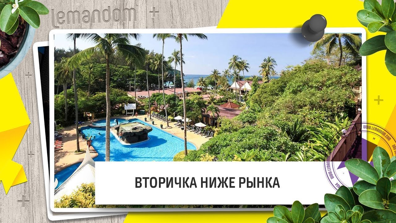 Срочная продажа квартиры на Най Харне. Вторичка Пхукет. Агентство ...