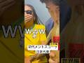 初代メントスコーラ日本代表　世界編 #メントスコーラ #永野芽郁 #田中圭　#Shorts #FYP #MustSee #Funny #Comedy #fails #memes#Brazil