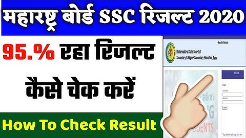 How To Check ssc result online - How to see hsc result 2020- how to Check hsc result 2020 - Hsc