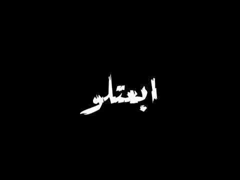 الي واخد عني صورة وحشه يمسحها