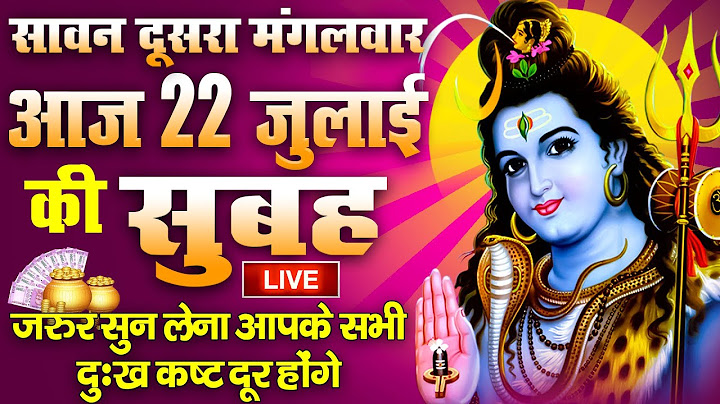 LIVE :सावन मंगलवार स्पेशल - आज सुबह इस वंदना को सुनने से हनुमान प्रसन्न होकर मनोकामनाएं पूर्ण करते ह