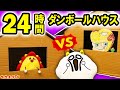 24時間ダンボールハウスチャレンジ！トントン大工さんでお家を手作り組み立て対決！子供向け知育教育★サンサンキッズTV★