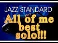 All Of Me tema e solo chitarra jazz