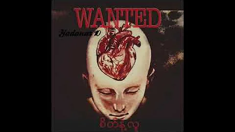 ေဖာ္ကာ(Wanted) - အေဖ့အိမ္