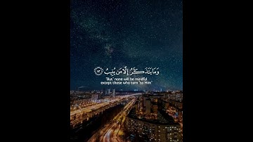 هو الذي يريكم آياته وينزل لكم من السماء رزقا ۚ وما يتذكر إلا من ينيب