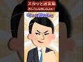 カッコつけて可愛い女の子を半グレから助けるとまさかの展開に…【スカッと2ch】#スカッと
