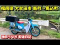 4K【大牟田の今を映す】 2021/7/2の風景 福岡県 大牟田市 新町～馬込町【増田うなぎの配達日記 】ホンダ C125 スーパーカブ ドライブレコーダー