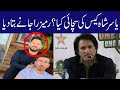 Ramiz Raja Reply on Yasir Shah Case Question