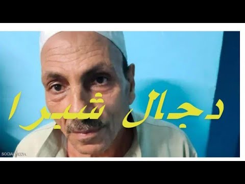 القبض علي أكبر دجال بشبرا الخيمة بالقاهرة