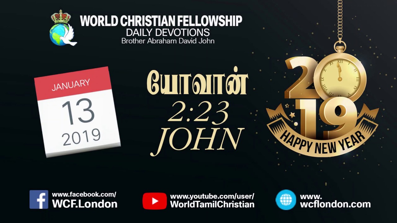 யோவான் 2:23- John 2:23 - DD - 13th Jan 2019