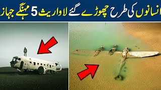 5 Most Expensive Orphan Airplane || Shan Ali TV