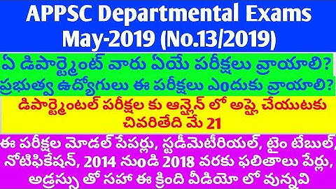 APPSC DEPARTMENTAL EXAMS MAY-2019 NOTIFICATION NO.13/2019 COMPLETE DETAILS