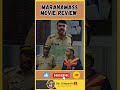 Maranamass Basil Joseph with Anishma Anilkumar, Rajesh Madhavan #basiljoseph #malayalam