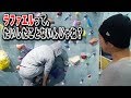 【ラファエルコラボ】ボルダリングで最強激ムズコースに挑戦！