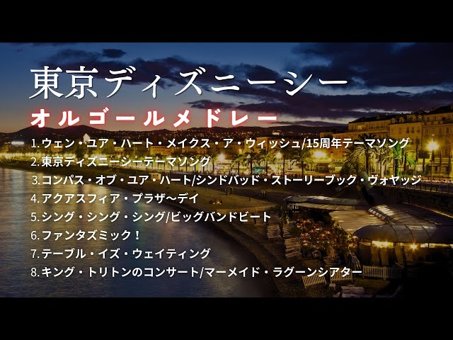 15周年 ディズニーミュージックボックス コレクション オルゴール15個セット 15周年 ディズニーミュージックボックス コレクション オルゴール15個