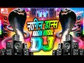 NAGIN DJ SONG Official Music New DJ Song Nagin Dance Nagin Music Nagin Dhun Original Mix