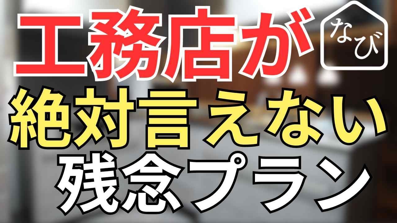 コンロ横に冷蔵庫 隣り合わせ！壁がない対策は防熱板！リフォーム金額 