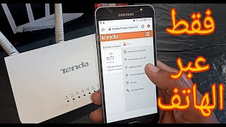 طريقة ضبط اعدادات تيندا من الهاتف Comment configuration router tenda points d'acces par téléphone screenshot 4