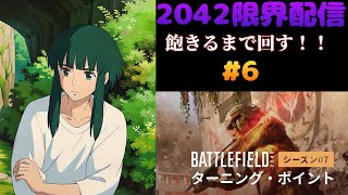 BF2042 PS4 サーバー荒らしにいく!!!!!!!!