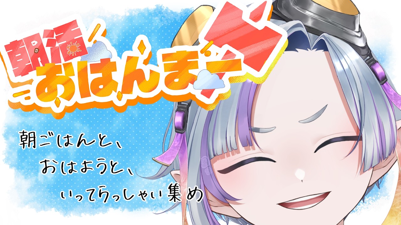 【#雑談】朝活おはんまー!【爆睡してすっきり】#新人vtuber