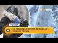 На українців очікують морози до -7: прогноз погоди #Погода #мороз #сніг #похолодання