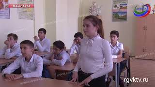 В школах Дагестана проходят эко-уроки, приуроченные ко Дню защиты животных В школах Дагестана проходят эко-уроки, приуроченные ко Дню защиты животных