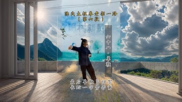 Complete demonstration of the sixth section of the old frame No. 1 of Chen