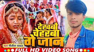 दखब चहरब ग जन Dekhabo Cheharwa Ge Jaan Maghi Sad Song 2025