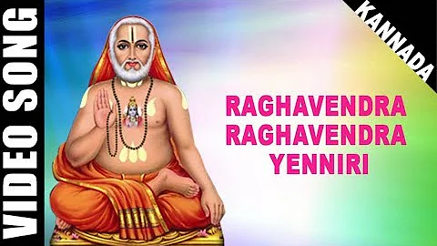 Raghavendra Yenniri | Swamy Raghavendra | Dr. Rajkumar | Kannada | Devotional | HD Temple Video