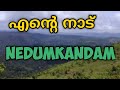 Nedumkandam idukki