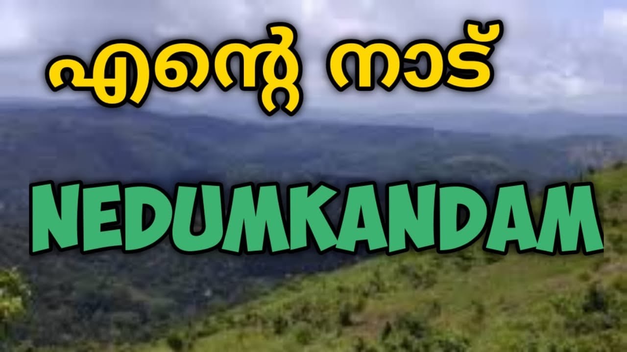 nedumkandam IDUKKI.