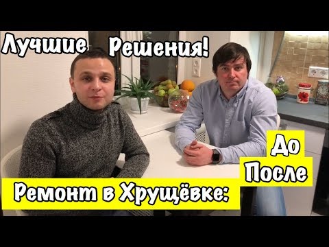 Как сделать комнату в хрущевке