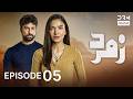 Zamrud Series | Intense Love &amp; Betrayal Story | Turkish Drama in Urdu | HD16