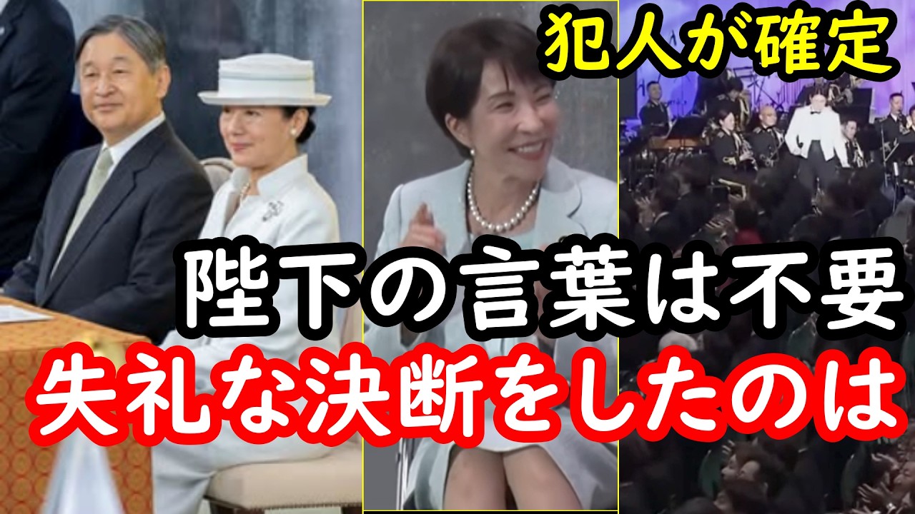 【昭和100年記念式典】天皇皇后両陛下は目的を見失いはしゃぐ政府や会場を冷静にご覧になり華麗なるご対応で昭和を振り返る重要性を伝えられた…昭和天皇が目指された徳治主義について陛下がしっかりと受け継いで