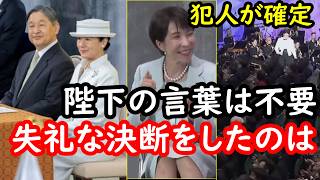 【昭和100年記念式典】天皇皇后両陛下は目的を見失いはしゃぐ政府や会場を冷静にご覧になり華麗なるご対応で昭和を振り返る重要性を伝えられた…昭和天皇が目指された徳治主義について陛下がしっかりと受け継いで